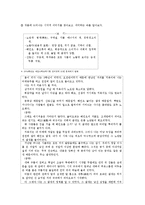 [교육학] 단편소설 교육-중국인 거리-11