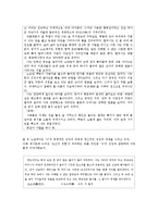 [교육학] 단편소설 교육-중국인 거리-12