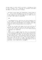 [교육학] 단편소설 교육-중국인 거리-13
