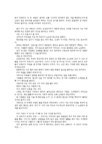 [교육학] 단편소설 교육-중국인 거리-15