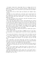 [교육학] 단편소설 교육-중국인 거리-16