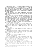 [교육학] 단편소설 교육-중국인 거리-19