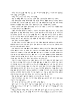 [교육학] 단편소설 교육-중국인 거리-20