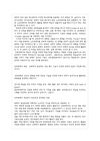 [교육학] 교육공학과 사이버 교육-2