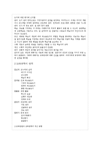 [교육학] 교육공학과 사이버 교육-3
