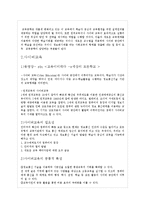 [교육학] 교육공학과 사이버 교육-5