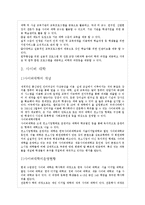 [교육학] 교육공학과 사이버 교육-6