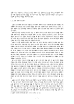 [교육철학] 교육적 관계에대한 교육철학적 탐구-7