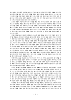 [교육철학] 교육적 관계에대한 교육철학적 탐구-12