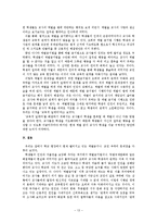 [교육철학] 교육적 관계에대한 교육철학적 탐구-13