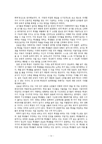 [교육철학] 교육적 관계에대한 교육철학적 탐구-14