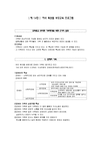 [부모교육론] 제 14장 자녀 특성별 부모교육 프로그램-2