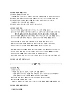 [부모교육론] 제 14장 자녀 특성별 부모교육 프로그램-3