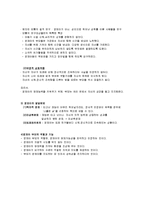 [부모교육론] 제 14장 자녀 특성별 부모교육 프로그램-4