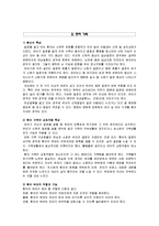 [부모교육론] 제 14장 자녀 특성별 부모교육 프로그램-5