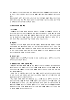 [부모교육론] 제 14장 자녀 특성별 부모교육 프로그램-7