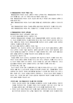 [부모교육론] 제 14장 자녀 특성별 부모교육 프로그램-8