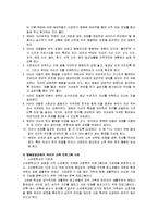 [부모교육론] 제 14장 자녀 특성별 부모교육 프로그램-9