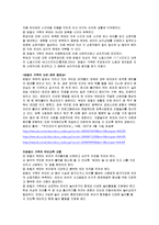 [부모교육론] 제 14장 자녀 특성별 부모교육 프로그램-13