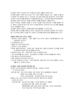 [부모교육론] 제 14장 자녀 특성별 부모교육 프로그램-14