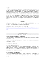 [부모교육론] 제 14장 자녀 특성별 부모교육 프로그램-15