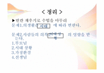 [교육학] 교과서 분석 및 문제제기를 통한 단원 재구성-초등 3학년 1학기 3. 고장의 생활과 변화-18
