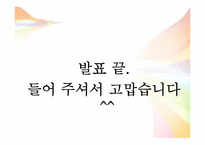 [교육학] 교과서 분석 및 문제제기를 통한 단원 재구성-초등 3학년 1학기 3. 고장의 생활과 변화-20