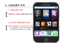 [교육심리] 지능과 개인차 학습에 미치는 영향-12