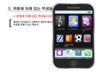 [교육심리] 지능과 개인차 학습에 미치는 영향-19