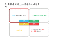 [교육심리] 지능과 개인차 학습에 미치는 영향-20