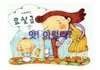 [보건교육] 요실금과 골반근육강화운동-2