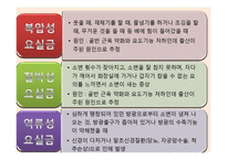 [보건교육] 요실금과 골반근육강화운동-6