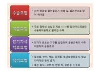 [보건교육] 요실금과 골반근육강화운동-8