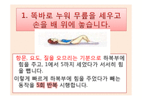 [보건교육] 요실금과 골반근육강화운동-10