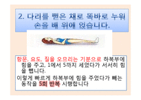 [보건교육] 요실금과 골반근육강화운동-11