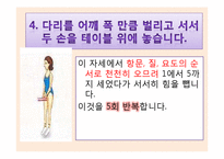 [보건교육] 요실금과 골반근육강화운동-13