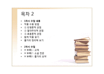 [교육학] 단편소설 교육-중국인 거리-3