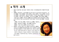 [교육학] 단편소설 교육-중국인 거리-8