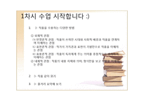 [교육학] 단편소설 교육-중국인 거리-12