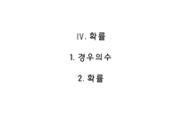 [특수교육] 동영상수업을 이용한 협동학습에서 특수교육학생의 참여방안-2