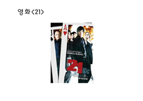 [특수교육] 동영상수업을 이용한 협동학습에서 특수교육학생의 참여방안-3
