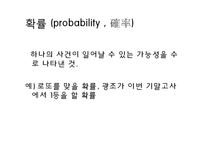 [특수교육] 동영상수업을 이용한 협동학습에서 특수교육학생의 참여방안-4