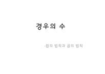 [특수교육] 동영상수업을 이용한 협동학습에서 특수교육학생의 참여방안-8
