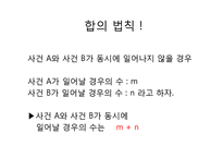 [특수교육] 동영상수업을 이용한 협동학습에서 특수교육학생의 참여방안-9