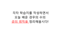 [특수교육] 동영상수업을 이용한 협동학습에서 특수교육학생의 참여방안-13
