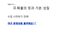 [특수교육] 동영상수업을 이용한 협동학습에서 특수교육학생의 참여방안-16
