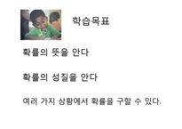 [특수교육] 동영상수업을 이용한 협동학습에서 특수교육학생의 참여방안-17