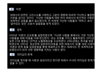 [교육행정 및 교육경영] 마더 테레사의 리더십-10