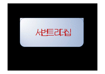 [교육행정 및 교육경영] 마더 테레사의 리더십-15