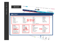 [정보시스템] 교육 콘텐츠 시스템, EBSi 정보시스템 분석-9